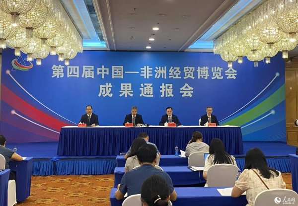 正规实盘配资十大平台 113.9亿美元！第四届中非经贸博览会成果丰硕